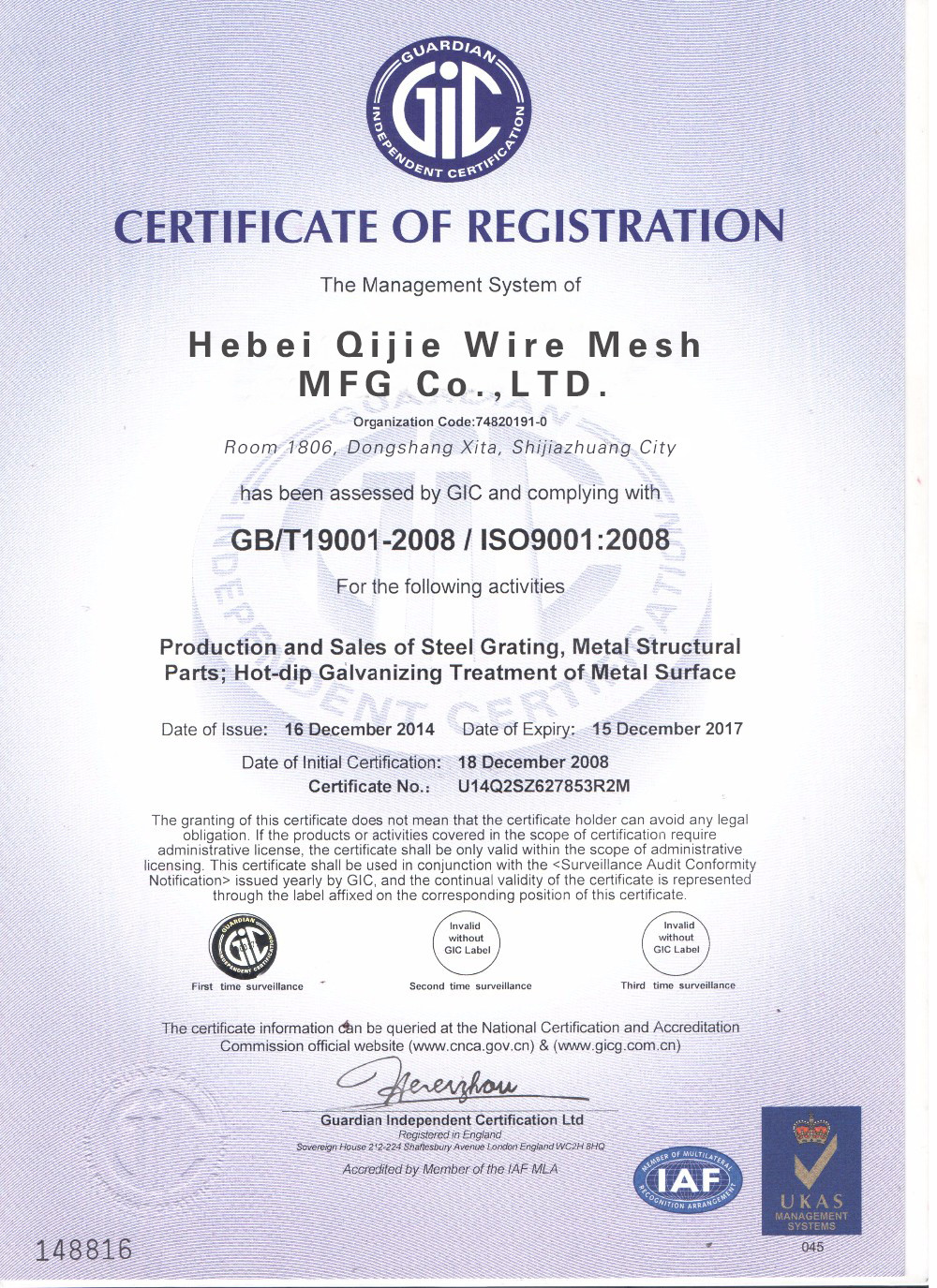 จีน Hebei Qijie Wire Mesh MFG Co., Ltd รับรอง